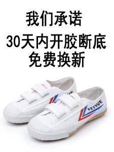 Childrens Martial Arts Shoes with Magic Patches by Big Bowen Training Shoes for Boys and Girls Small White Practice Shoes