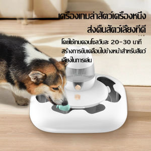 [2025 ใหม่] คอนโซลเกมล่าสัตว์แมวอัจฉริยะ เครื่องป้อนสัตว์เลี้ยง แท่งตลกแมว ของเล่นเขาวงกต การฝึกแมวล่าเหยื่อ ชามอาหารช้า Anti-Chinging อัตโนมัติแมวตลกแมวสัตว์เลี้ยงแบบชาร์จไฟได้ของเล่นล่าเหยื่อ บรรเทาความเบื่อหน่าย