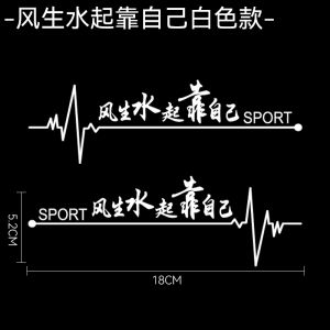 Maserati President MC20 Geely Car Stickers Triangular Window Laser Creative Decoration Accessories Auto Body Decals Stickers