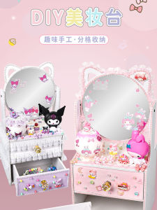 Bộ Đồ Trang Điểm DIY Cho Trẻ Em Bàn Trang Điểm Thủ Công Chất Keo Sữa Bàn Trang Điểm Làm Bằng Tay Quà Tặng Sinh Nhật Cho Bé Gái