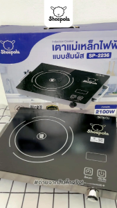 เตาแม่เหล็กไฟฟ้า แบบสัมผัส2100w รับประกัน3ปี เตาแม่เหล็กไฟฟ้าปรับได้5โหมด เตาแม่เหล็กตั้งเวลาได้