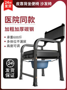 Strengthened Non-Slip Toilet Seat Chair for Elderly Adults Patients And Disabled People Portable Toilet Chair Fixed Armrests