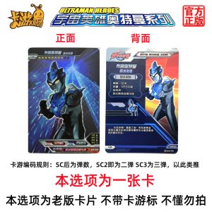 Card Game Authentic Ultraman Card Non-Standard Old Card out-of-Print Card Luxury Classic 4-Shot Zoge Boy Gift Toy
