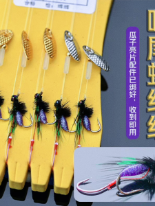 Double Hook Fly Fishing Lure Set Bright Sequins Rattle Snake Poison Mosquito for Carp Fishing Outdoor Camping Travel Gear