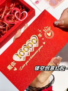 Creative Hollow out Red Envelope 520 Special for Male Female Friends Mothers Day Gift Ceremony Sensation Lucky Money Envelope