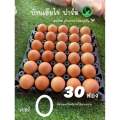 ไข่ไก่เบอร์0 (30ฟอง) พร้อมส่งถูกที่สุด ไข่ไก่อารมดี. 