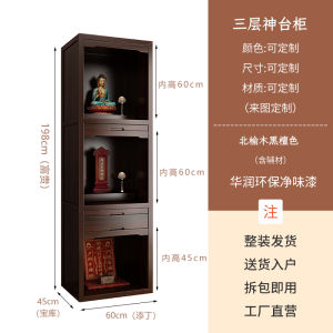 Modern Minimalist Real Wood Three-Layer Ancestor God Table Home Use Buddha Cabinet Incense Altar Artistic Style Yew Wood