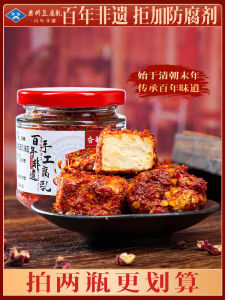 Tangqiao Sichuan Non-Heritage Authentic Handmade Spicy Fermented Bean Curd Small Bottle of Spicy Moldy Bean Curd Specialty Mao Tofu Dish Goes with Rice