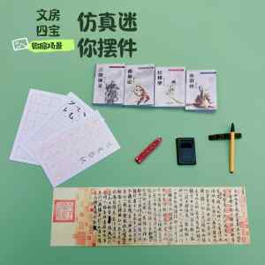 Miniature Calligraphy Toys Miniature Model Dollhouse Decorations Simulation Four Treasures of the Study Creative DIY Handmade