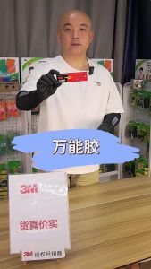 กาว 3M นำเข้าจากเยอรมันแท้ 30ml กาว กาวติดรองเท้า แข็งตัวเร็ว ใส่มา100ปี กาวซ่อมรองเท้ากาวซ่อมหนังซ่อมโซฟา กาวติด