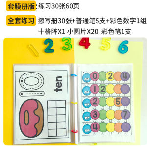 Early Education Math Concept Board Book for Toddlers 2-4 Years Old Kindergarten Number Recognition Game Book Interactive Learning