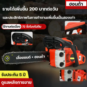 เลื่อยดิจิทัล ซีรั่ม เลื่อยยนต์ตัดไม้ 7800W รับประกัน 5 ปี เบา 11.5 และ 12 นิ้ว