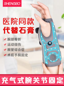 Wrist Joint Fixation Brace Wrist Pain Fracture Sprain Fixator Splint Wrist Guard Radial Carpal Tunnel Syndrome Protective Gear