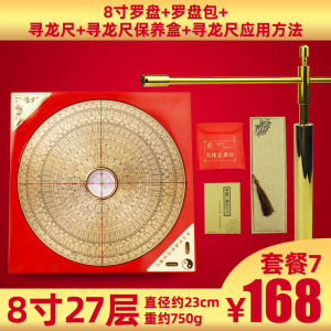 Compass High-Precision Integrated Disc Compass Pure Copper Professional Flagship Store Yang Gong Ternary Sanhe Compass Bagua Compasser