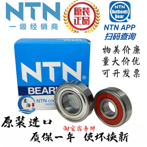 High-Speed NTN Bearings 6201 6202 6203 6204 6205 6206 6207 6208 Single Row Deep Groove Ball Bearings Imported from Japan