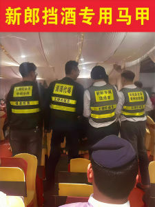 Wedding Groomsmen Reflective Vest Props Game Return Funny Creative Street Style Catering Supplies for Wedding Celebration