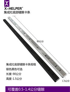 Integrated Kitchen Bottom Gap Card Strip Integrated Sink Back Seal Insertion Strip Gas Stove Wall Dedicated Skirting Line 90