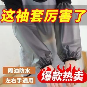 Extended Length Waterproof Sleeve Covers for Men And Women Transparent Kitchen Oil Resistant Work Dirty Proof Adult Protector