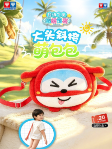 Auldey | Cartoon Design Easy-to-Carry Children Backpack