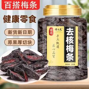 Pitted Sweet and Sour Dried Fruit Snack