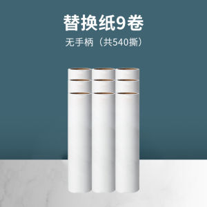 Large Size Tearable Sticky Hair Remover Roller for Clothes Dust Removal 16cm Brush Replacement Roll Paper Hair Remover