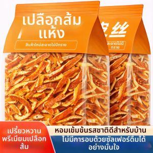 Trà Thảo Mộc Bổ Dưỡng Vỏ Quả Cam Chanh