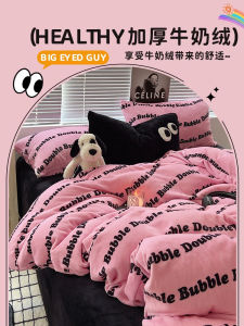 Dopamine Milk Velvet Bedding Set Girls Winter Double-sided Coral Fleece Duvet Cover Three-piece Set High-density Fabric Active Printing