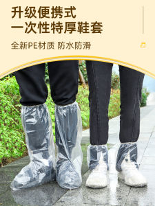 Disposable Rain Boots Shoe Cover Outwear Portable Rainy Day Waterproof Non Slip Thickening and Wear-Resistant Kids Repeated Use Booties Rainproof