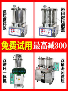 Automatic Integrated Medicinal Soup Cooking Machine High Pressure Hospital Clinic Home Use Small Size Chinese Herbal Extractor