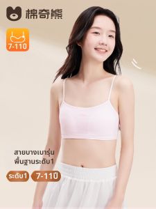 MIANQIXIONG | Anti-Prominent Points Antimicrobial Slim Fit Youth Girls Bra