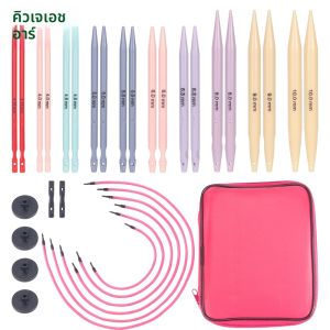 มัลติฟังก์ชั่นถักชุดเครื่องมือที่ถอดออกได้และขยายเข็มวงกลม DIY สานอุปกรณ์เสริมสําหรับเสื้อกันหนาว/ผ้าพันคอ Handcraft