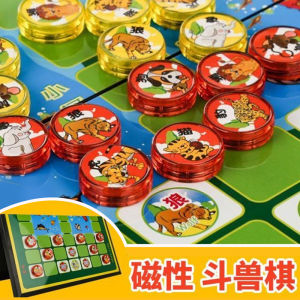 Magnetic Animal Checker Kids Educational Elementary School Kindergarten Animal Chess Intelligence Game Chess Pieces Magnetic Portable