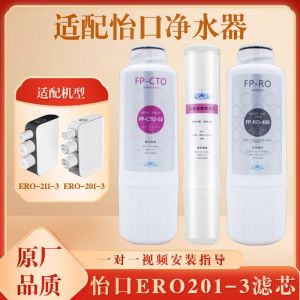 Pure E Series Water Purifier Filter Core Compatible with YiKou Water Filter ER0201-3/211-3/121-3/131-3 Large Fat Kitchen Appliance