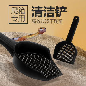Nomo Pet Sand Cleaning Shovel for Reptiles And Small Pets Cat Litter Scooper Sandfall Cleaning Tool Pet Cage Maintenance