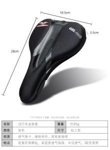 Yên xe đạp thể thao Silicone bản to êm