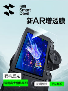 High Definition Tempered Glass Screen Protector for Fujifilm X S20 Camera AR Anti-Reflective Full Coverage Scratch Resistant Film