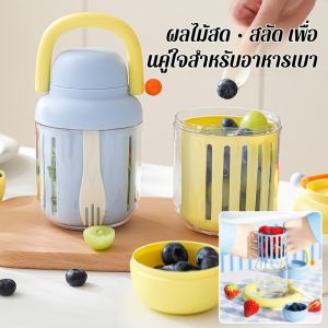 ถ้วยใส่ผลไม้แบบพกพาพร้อมส้อมสำหรับกล่องข้าวลดไขมัน ความจุขนาดใหญ่ น้ำหนักเบา