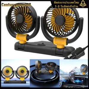 5V / 12V / 24V รถยนต์ไฟฟ้าคูลเลอร์เสียงรบกวนต่ำคู่หัวรถพัดลมที่มีประสิทธิภาพ 360 องศาหมุนพัดลมหมุนเวียนอากาศเครื่องมือระบายความร้อนสำหรับฤดูร้อน