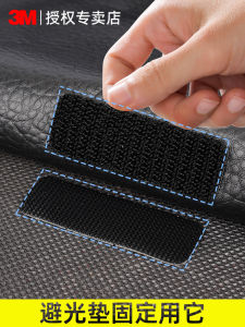 เทปติดรถยนต์ 3M ทนความร้อน กันแสง ทนน้ำ กันลื่น สำหรับแผงควบคุมกลาง แผงหน้าปัด แผ่นรองเท้าในฝากระโปรง แผ่นรองเท้าในช่องเก็บของ