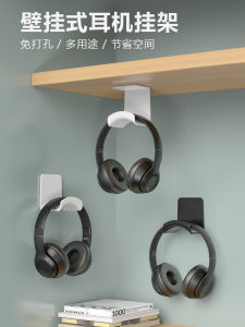 Adhesive Headset Stand Creative Bluetooth Computer Headphone Storage Rack Wall Hanging Gaming Esports Cavity Board Hook