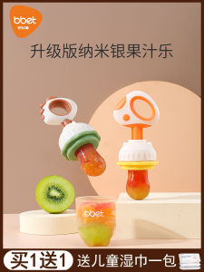 Babies Fruit Juice Fresh Food Feeder Fruit Supplement Fruit and Vegetable Baby Teether Molar Rod Solid Food Tools