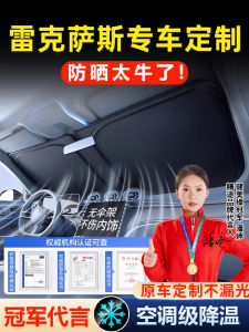 Lexus ES200/CT/NX/RX300/350H Windshield Sunshade Heat Insulation Car Glass Shade Curtain Protection Original Style Accessories