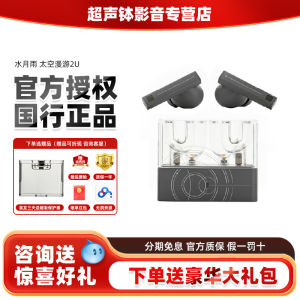 Space Odyssey 2 Ultra In-Ear Hi-Fi Stereo High Resolution Professional Bluetooth Earphones Superior Sound Quality Wireless Earbuds