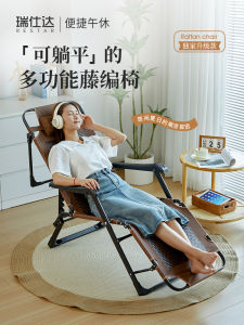 Foldable Recliner Chair Office Nap Home Balcony Leisure Elderly Dual Purpose Lazy Backrest Vine Chair Modern Simple Style