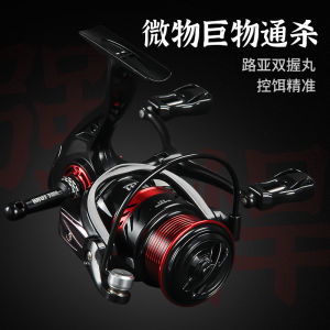 Lure Special Micro Object Spinning Reel Bevel Shallow Spool Double Rocker Arm plus Balance Bar Tossing Fishing Reel Fishing Wheel No Gap