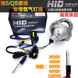Q5 Đèn Xe Hơi Xenon HC21 35W 55W Chuyên Dụng Cho Xe Hơi Ống Kính Đôi Ánh Sáng Xa Và Gần Ngón Tay Đèn Khí Xenon