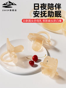 Ultra Soft Silicone Baby Pacifier Newborn 0-6 Months Anti-Gas Simulation Breast Milk Feeding Nipple Comforting Sleeping Aid