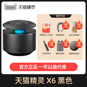 Tmall Genie X6 Smart Speaker High Power Bluetooth Stereo Sky Sound Home Appliance Control AI Question Answering Plastic Shell
