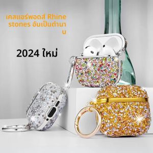 เคสซิลิโคนสําหรับ Airpods 4 แขนป้องกันประกายเพชรกรณีหูฟังไร้สายสําหรับ Airpods 3 Pro 2 1