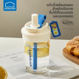 LocknLock | High Aesthetics Straw Cup for Multiple Beverages